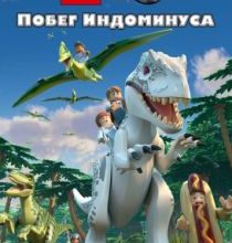 Photo of LEGO Мир Юрского периода: Побег Индоминуса (2016)