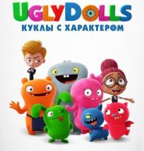 Photo of UglyDolls. Куклы с характером (2019)