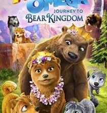 Photo of Альфа и Омега 8: Путешествие в медвежье королевство (2017)