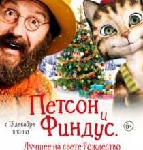 Photo of Петсон и Финдус 2. Лучшее на свете Рождество (2016)