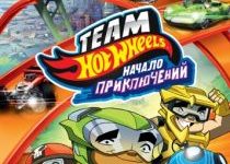 Photo of Hot Wheels: Начало приключений (2014)