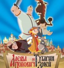 Photo of Алеша Попович и Тугарин Змей (2005)