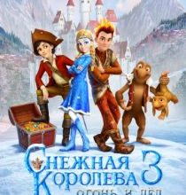 Photo of Снежная королева 3. Огонь и лед (2016)